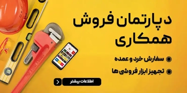 ابزارالات تراشکاری